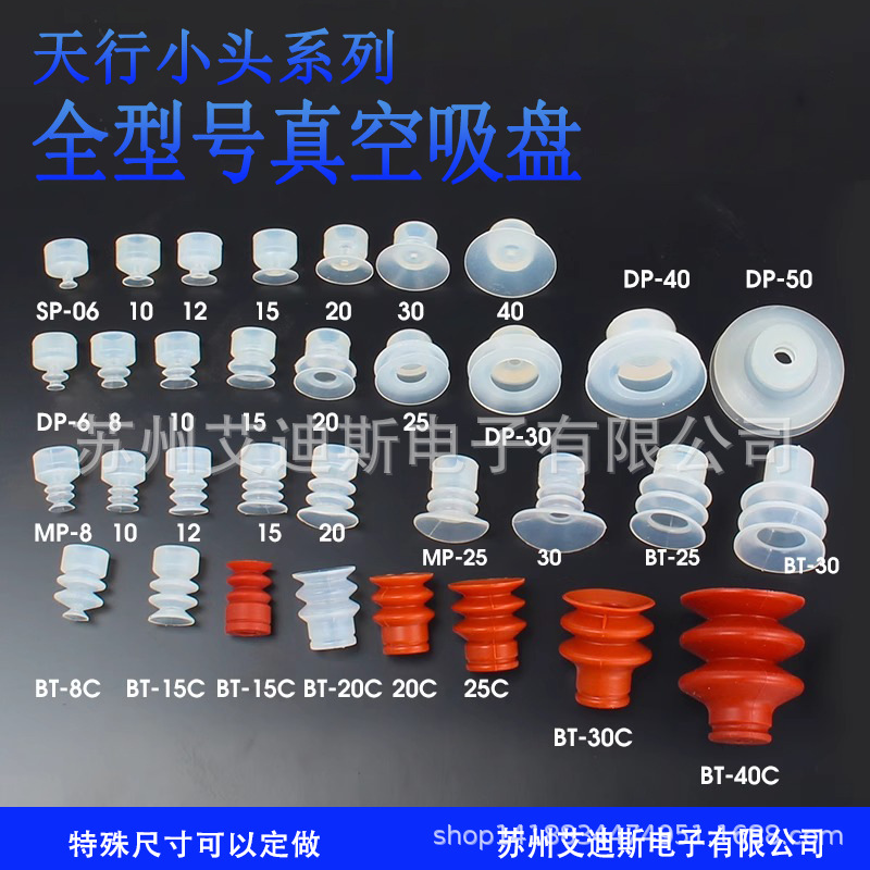 机械手真空吸盘天行大头单双三层SP/DP/MP工业气动配件强力吸嘴