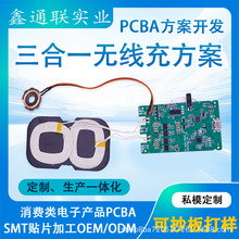 ����һ�o����PCBA�����_�l�O���o��������Ƅ��Դ��·�嶨 ��