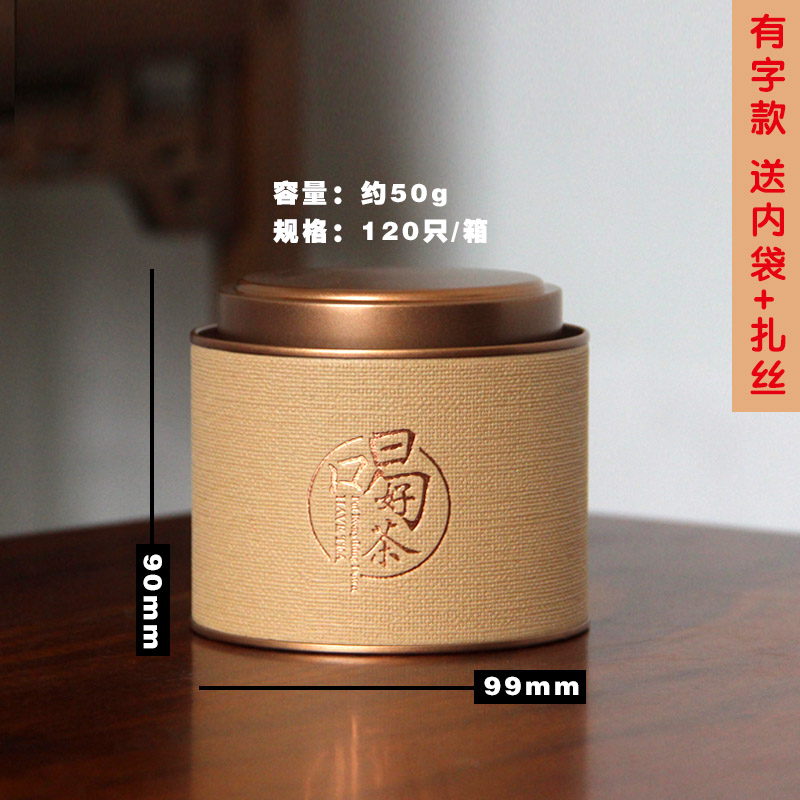 Latas de té creativas, latas de papel, 50g de muestra, caja de té en blanco, caja vacía