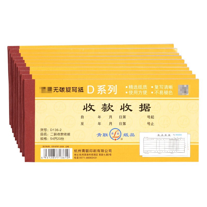 Qinglian 高品質 2 ピース カーボンレス コピー用紙 単一請求書 金融用品 レシート 商品リスト メニュー 54 オープン|undefined
