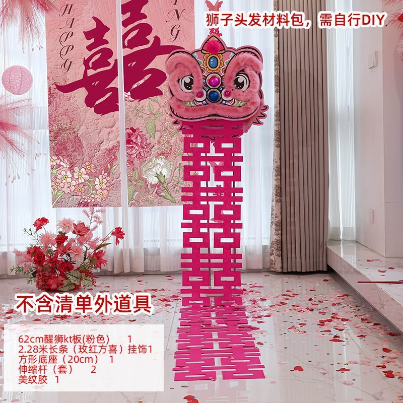 婚房布置2025新款婚礼单狮子头拍照传统订婚晨袍装饰道具醒狮摆件|undefined
