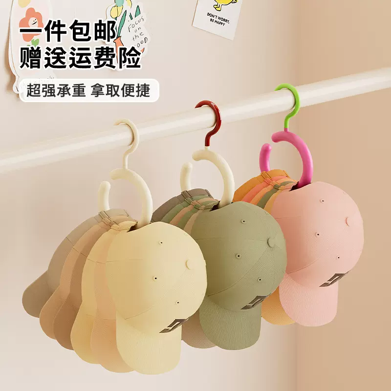 帽子收纳神器宿舍家用衣柜内挂鸭舌棒球帽吊带多功能挂帽子展示架