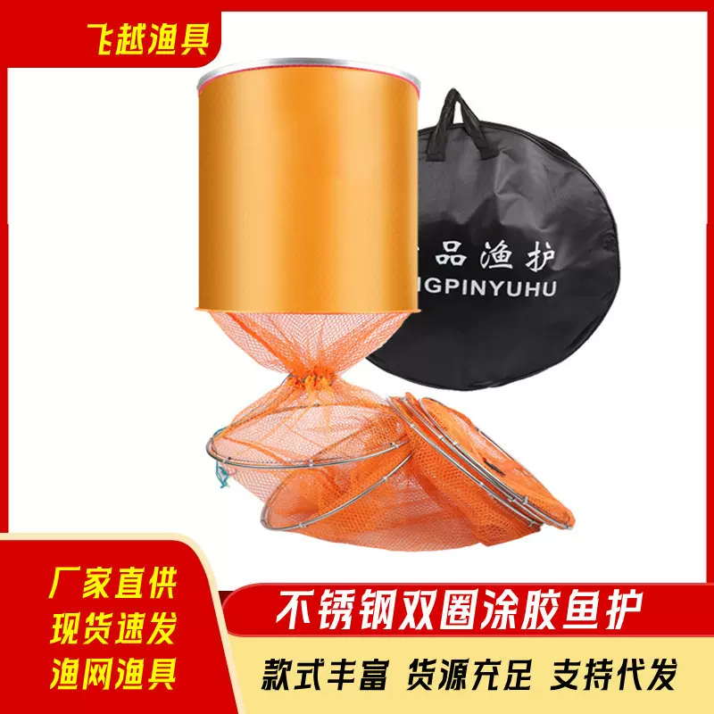 厂家批发双圈鱼护不锈钢涂胶渔护防挂渔网野钓黑坑竞技网防挂耐磨