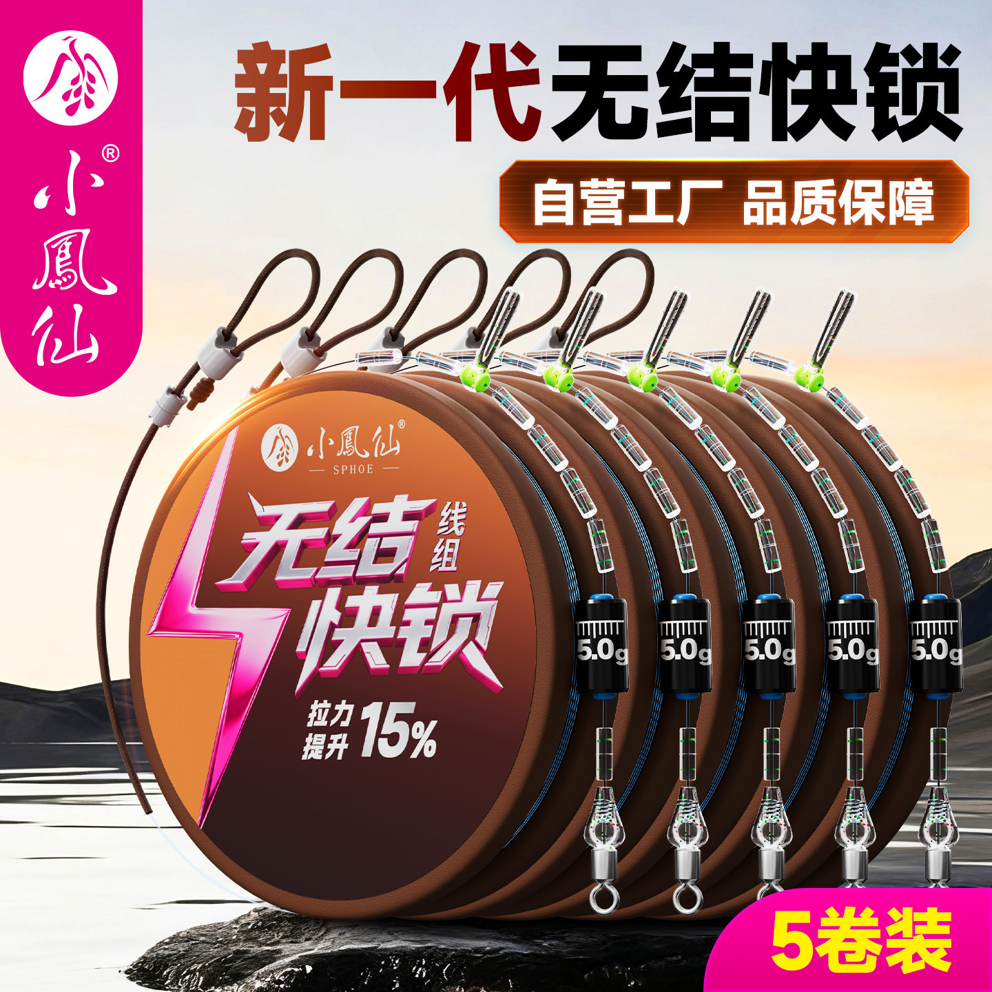 Xiaofengxian 5-Roll Set of Main Line Fishing Line with Knot-Free Quick-Lock, Finished Nylon Fishing Line, Wholesale Fishing Gear Supplies