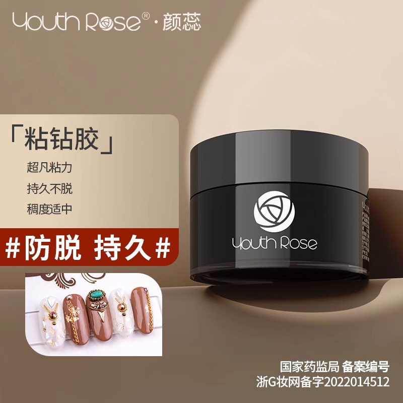 Gel base Yanrui sin enjuague, capa selladora templada, adhesivo reforzador, set especial para salón de uñas con diamantes de imitación, gel de esmalte de uñas para fototerapia, transfronterizo. image 14