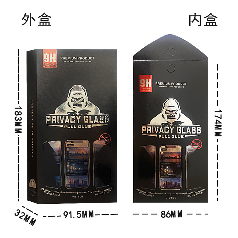 10合1手機防窺鋼化膜紙質包裝盒 蘋果各種品牌中性包裝盒廠家批發