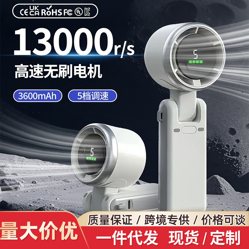 Handheld Mini Fan USB Charging Digital Display 5-Speed Foldable Neck-Hanging Desktop Dual-Use Portable High-Speed Strong Wind N607