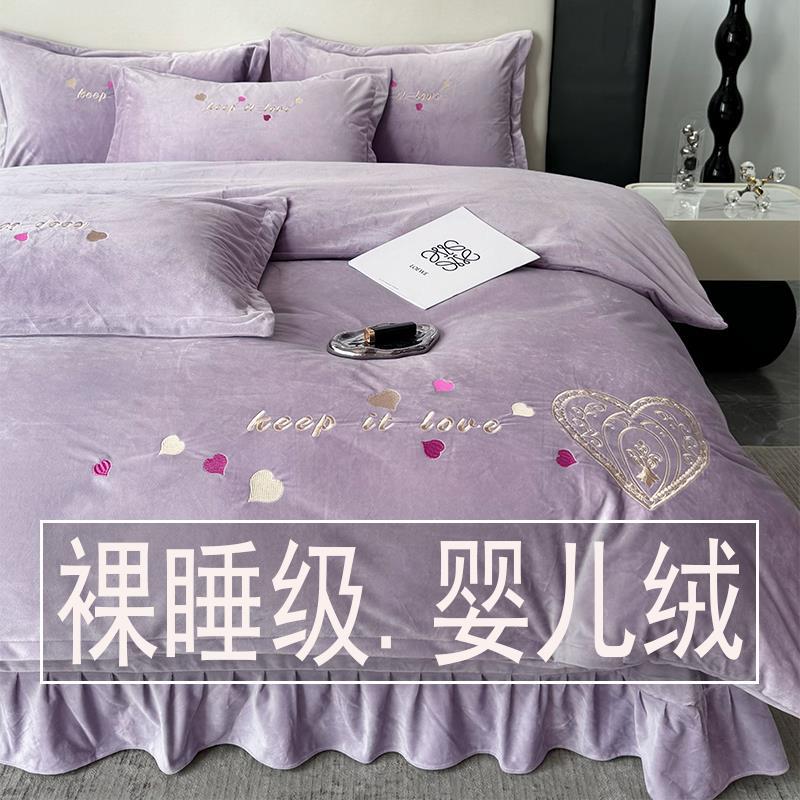 High-End Baby Velvet Four-Piece Set, Thickeneded High-End Milk Velvet Baby Velvet Bed Sheetss and Quilt Cover, Three-Piece Bedding Set