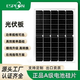 光伏储能系统;太阳能发电机;光伏组件