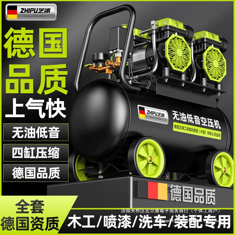 德国芝浦空压机打气泵小型220v空气压缩机无油低音工业级木工高压