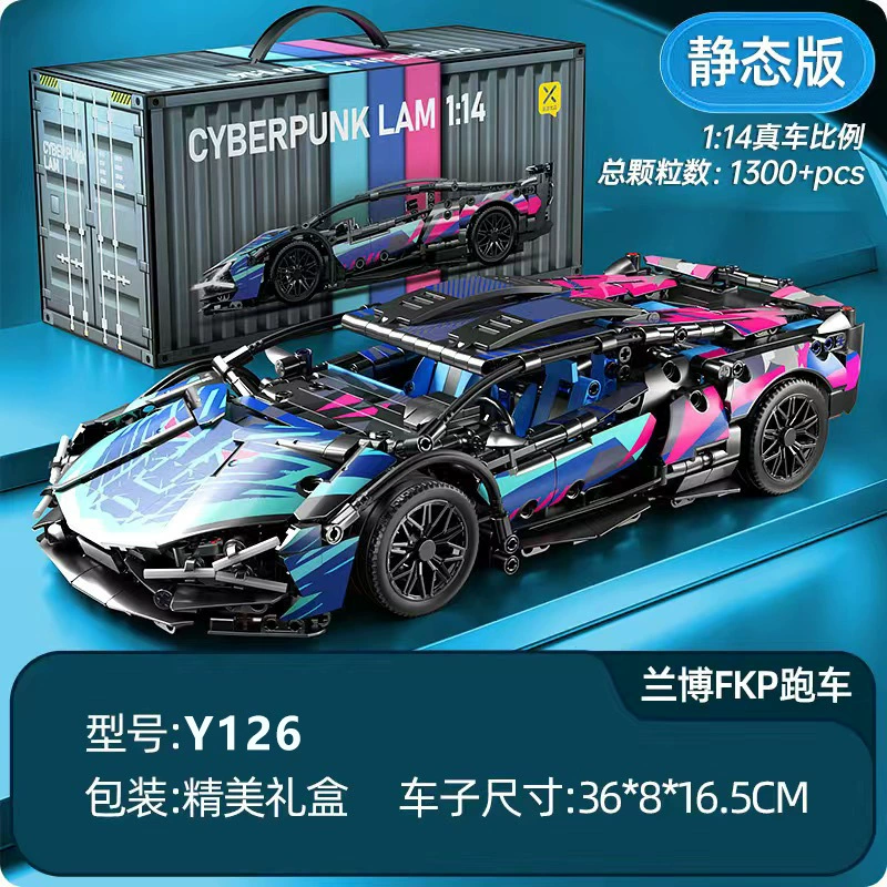 Набор для сборки автомобиля по модели (Lego) 1:14 гоночный автомобиль, разноцветные варианты, дистанционное/модульное управление