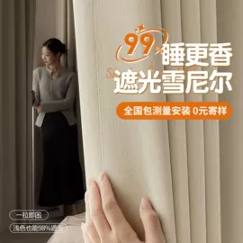 成品窗帘;布艺窗纱;窗帘杆罗马杆
