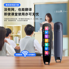 スマート読書ペン 3.69inch 幼稚園、小学校、中学校、高校の全科目、全年齢の教科書同期オフライン辞書ペン学習機