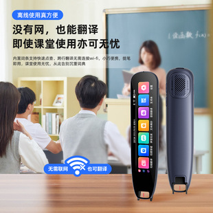 Smart Reading Pen 3.69inch for Kindergarten, Primary, Middle and High School All-Subject Textbooks Synchronized Offline Dictionary Pen Learning Machine