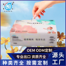 定制超柔面巾纸广告餐巾纸厂家直发卫生纸纸巾批发商用纸大包抽纸