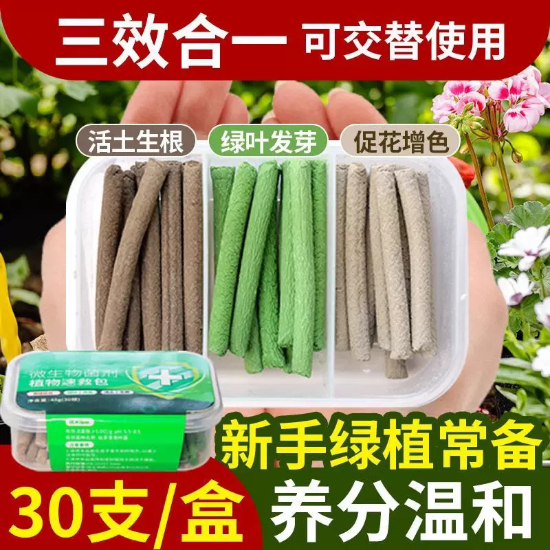 植物营养棒花卉肥料补充氮磷钾多肉盆栽花肥家用园艺通用清香型品