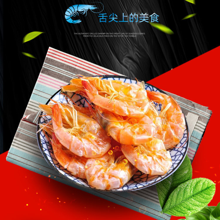50克休闲零食淡干烤虾干低脂肉厚烤虾干海鲜干货零食烤虾咸香烤虾