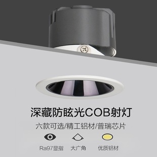 Embedded Cob Wall Washer Anti-Glare Led Living Room Full Spectrum Spotlight Ceiling Light Without Main Light High Cri Ra97