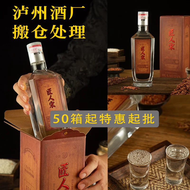 不老潭白酒纯粮食酒52度高粱酒浓香型礼盒酒 清仓处理50件起特惠