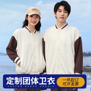 Stand Collar Baseball Uniform, Custom Printed Logo Sweatshirt, Work Clothes, Class Reunion Class Uniform, Velvet Cardigan Jacket, Autumn and Winter