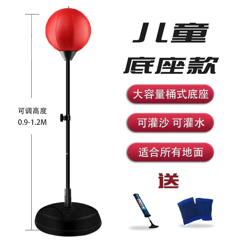 源工場代発成人児童調整ボクシング発散スピードボール砂袋標的室内訓練フィットネス器材