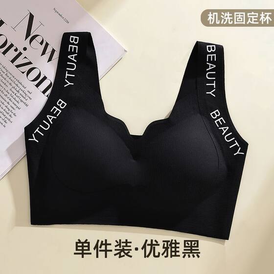 Cross-border e-commerce thin underwear women's big breasts show small breasts gather up accessory breasts anti-sagging vest bra without steel ring