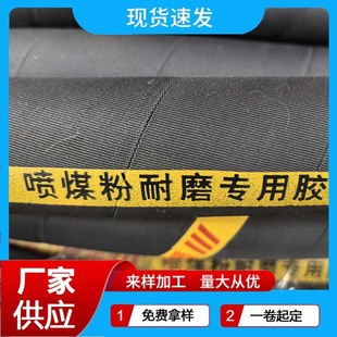 Manufacturers of Material Conveying Pipe High Wear-Resistant Sand Blasting Hose Spray Coal Powder with High Pressure Hose