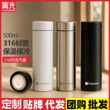 富光保温杯316不锈钢便携大容量茶水杯男士高档商务杯子批发定制