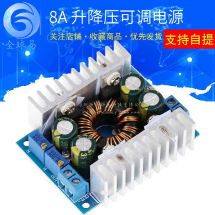 DC-DC 8A Solar Wind Energy Voltage Steading Charging Automatic Pressure Hanging Constant Powder Power Module
