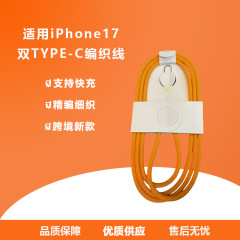 iPhone15 データケーブル 60W Apple 15 タブレット ipad 編組 PD60W デュアル C ケーブル充電ケーブル高速充電に適しています