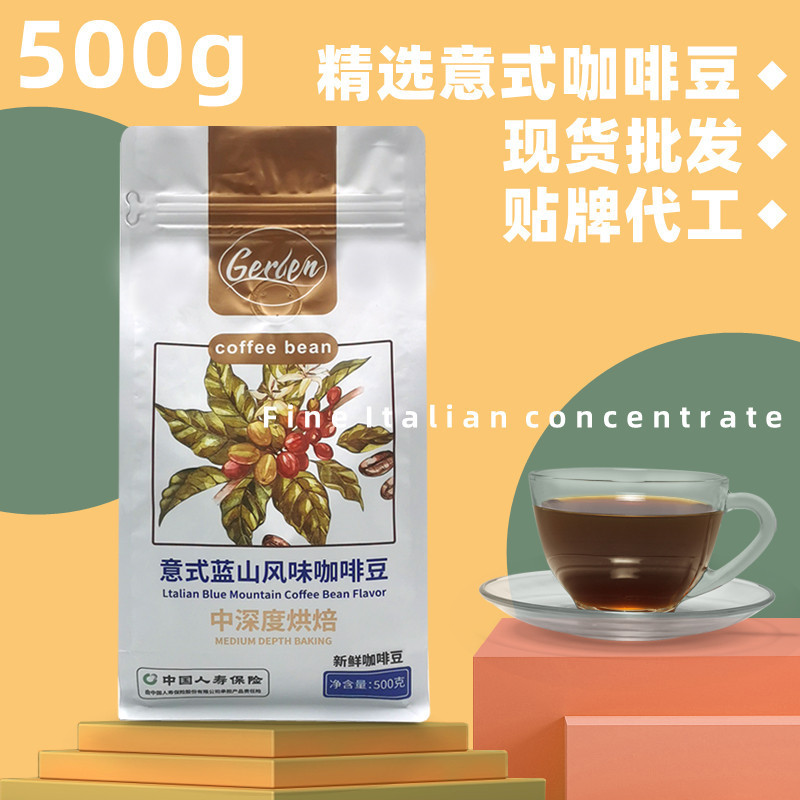 Italian Coffee Beans, Espresso Blend Beans, Black Coffee for Cafes, Medium-Dark Roast, American Coffee, Grindable Powder, Yunnan