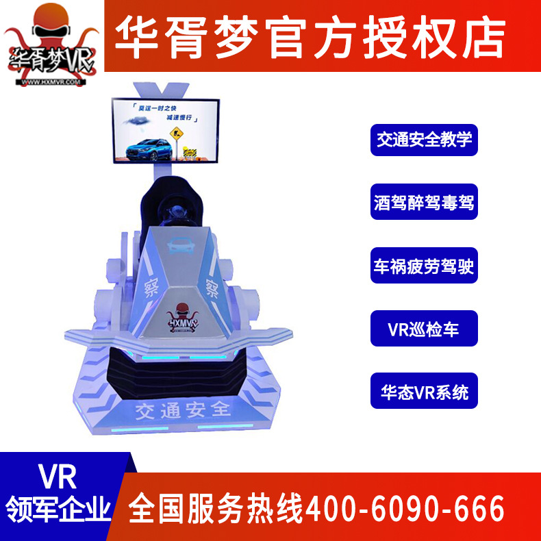 vr simulation car traffic safety simulator experience drunk driving drug driving drunk driving car accident fatigue driving racing equipment