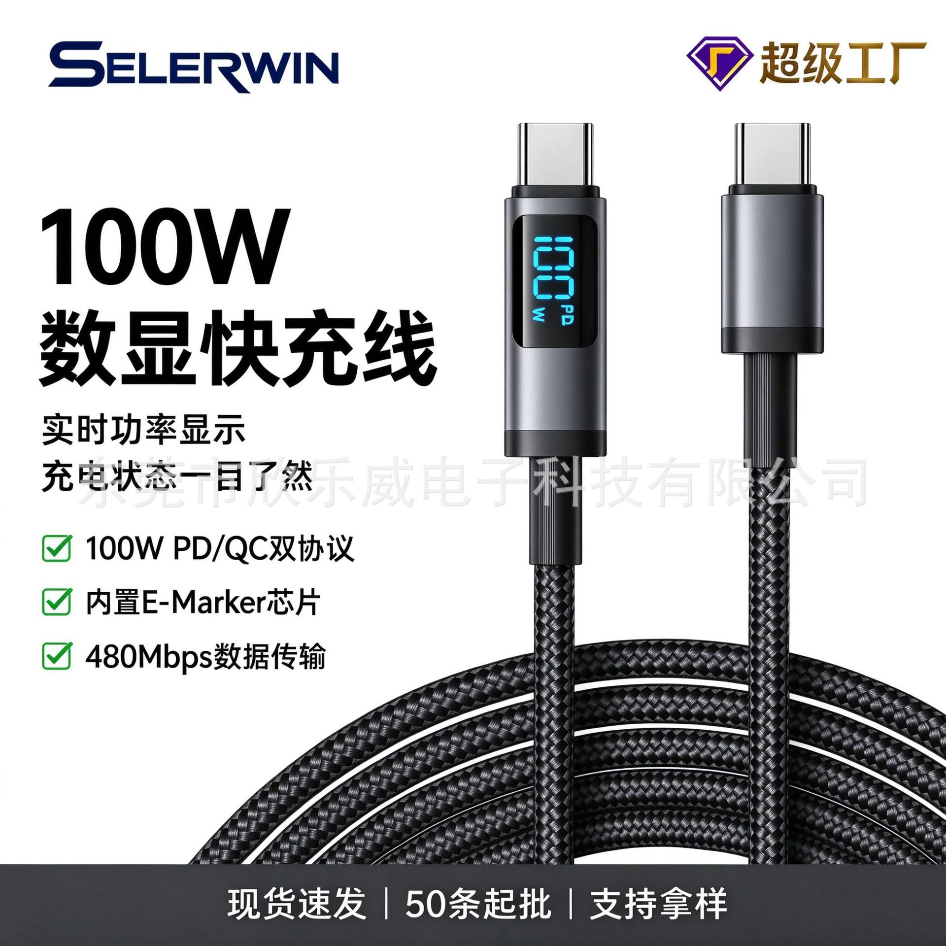 Fast Charging Charging Cable