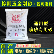 喷砂机专用金刚砂棕刚玉磨料喷砂除锈棕刚玉砂五金电器喷砂棕刚玉