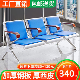 Hospital infusion chair three-person stainless steel thickened medical clinic drip chair hanging bottle Medical row chair factory outlet