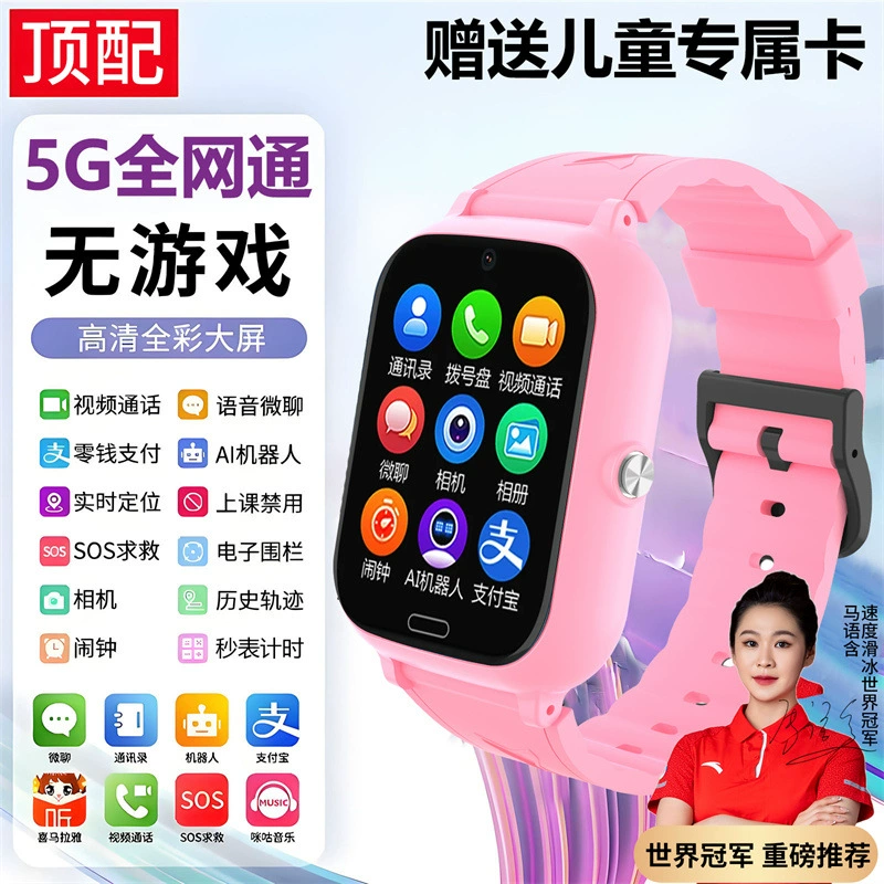 With synchronisation with phone, smart electric teaching universal watch, 5G, support function for all network communication standards, science and technology