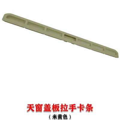 Sunroof and accessories Bora, Skoda, Haorui, Lavida - beige-skylight-brace-passatborahaorui-1-50