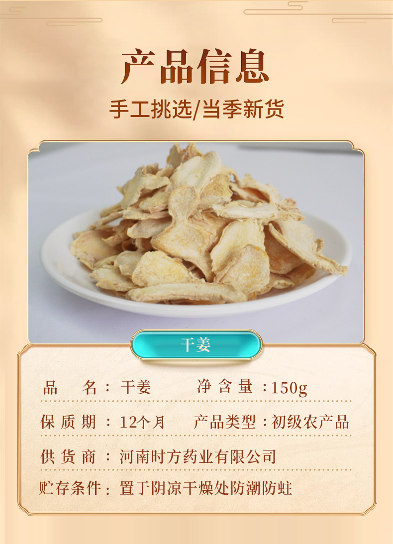 Roasted Dried Ginger Slices (Zingiber officinale) — Low-Temperature Dried Food Herb for Tea & Daily Brewing in use