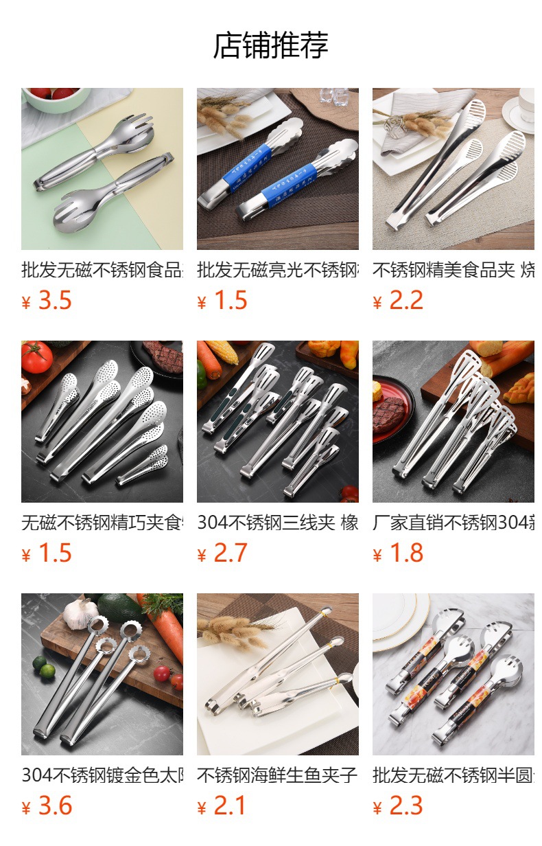 预览状态下无法点击,发布后,可点击跳转到对应的商品页面