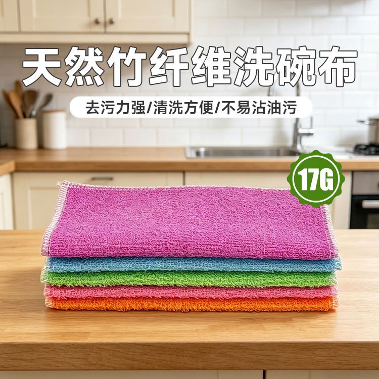 天然竹纤维洗碗布加厚不沾油吸水厨房清洁抹布百洁布彩色条纹