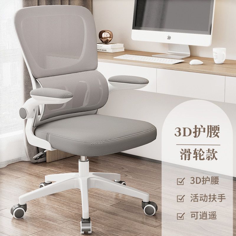 Silla de computadora respaldo silla de oficina hogar cómodo largo sentado no cansado silla ergonómica estudiante dormitorio taburete asiento