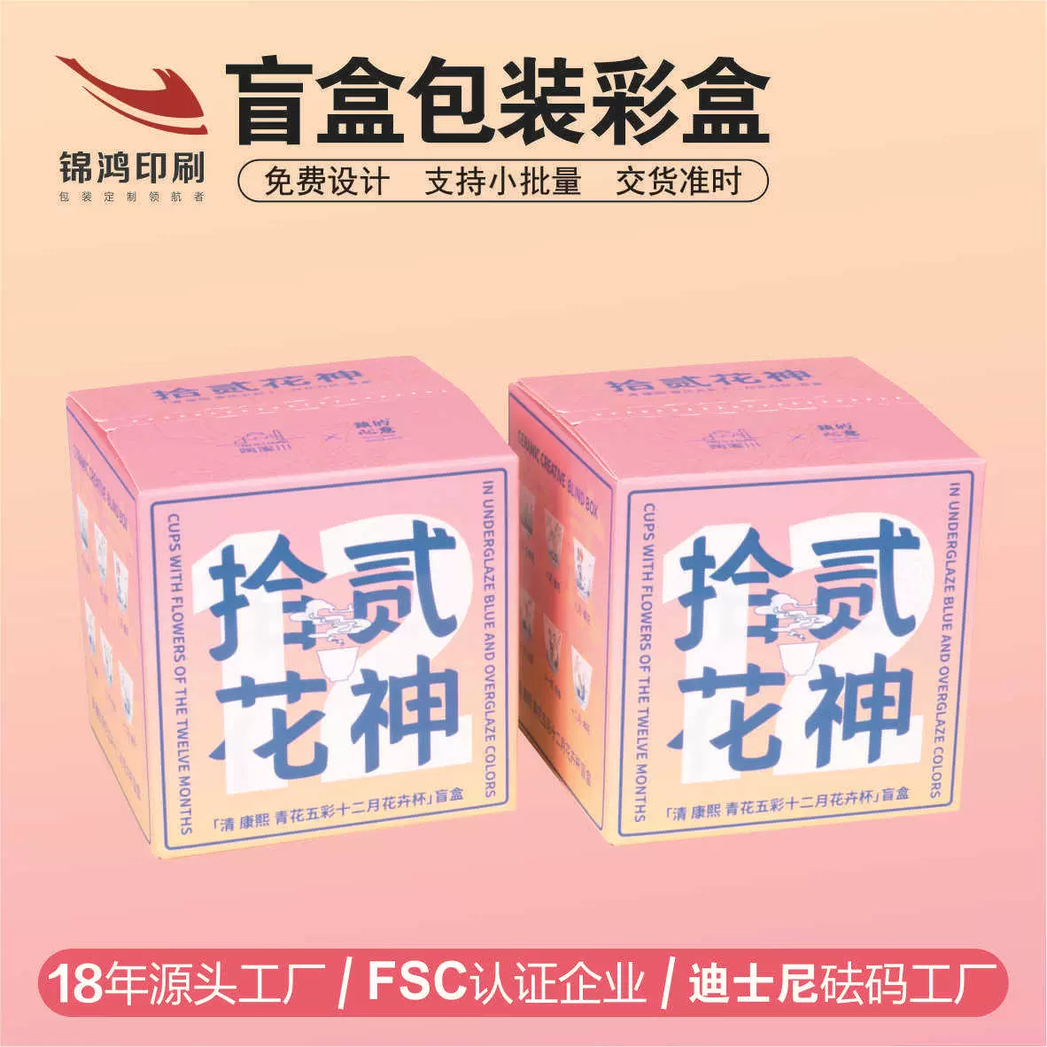盲盒空盒子玩具包装盒儿童玩具积木手办潮玩文创文旅礼品盒厂家