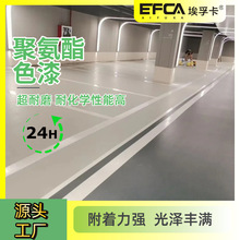 水性环保聚氨酯砂浆自流平耐化学耐冲击耐高低温复杂工况无忧抗裂