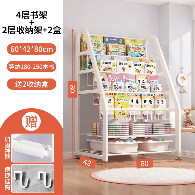 ♣♨♨♨사이즈 업그레이드⭐[두꺼운 탄소강] L 사이즈 60cm - 4단 책장 + 2단 수납선반 + 흰색 상자 2개★고정 스타일♣♨♨♨