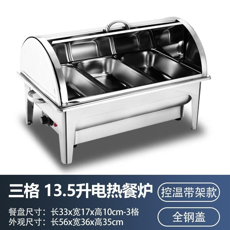 自助食堂ホテル用電気加熱保温布菲炉食堂ファストフードバイキング保温盆保温鍋商用|undefined