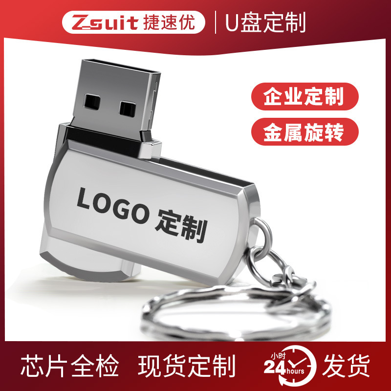 Little Fat U Disk 32g Waterproof Music USB Disk 8g16g Metal Rotation 4g Engraving logo Making 64G Flash Disk Little Fat U Disk 32g Waterproof Music USB Disk 8g16g Metal Rotation 4g Engraving logo Making 64G Flash Disk