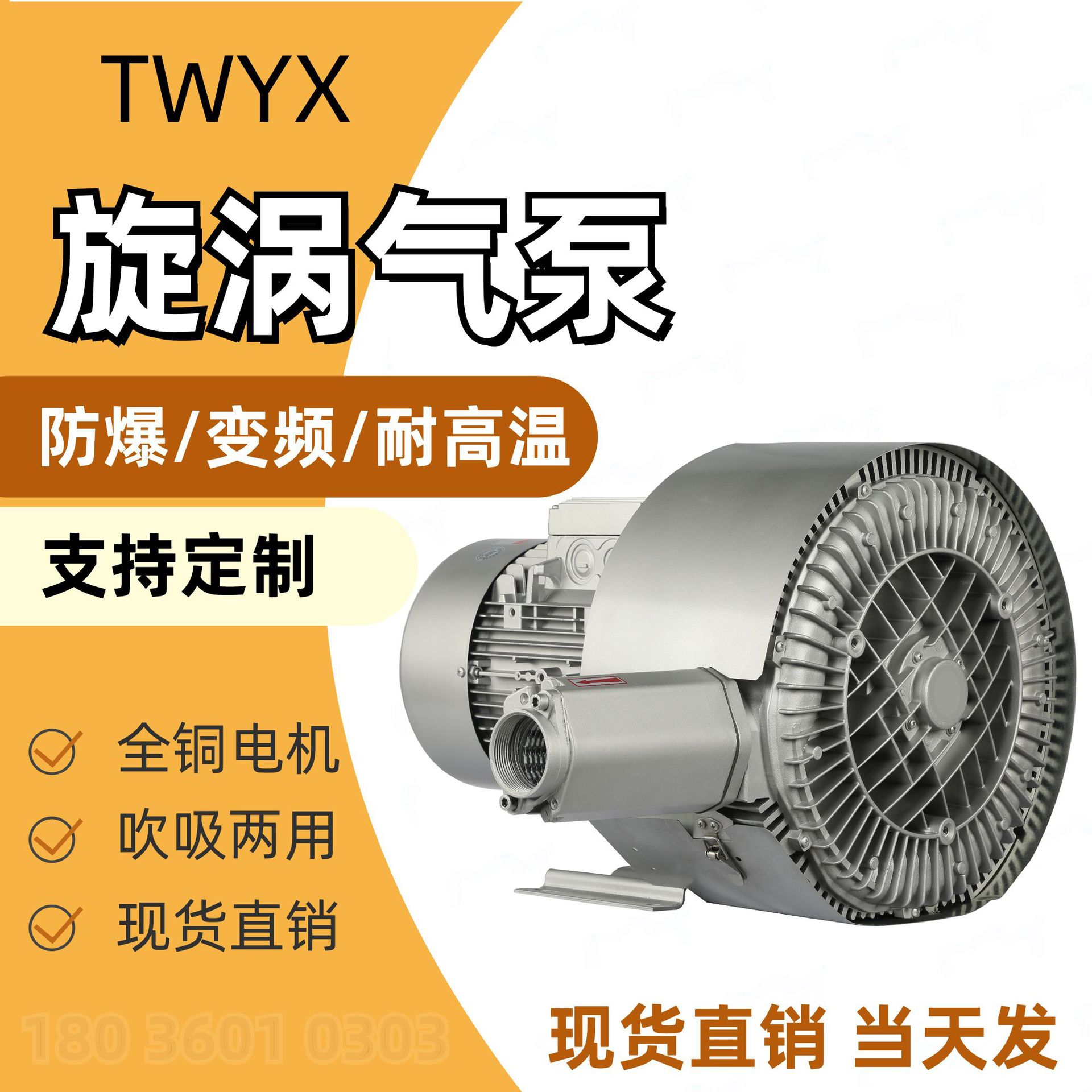 双段高压风泵RB-92S-4 25KW漩涡风机 上料高压风机 吸料高压风机