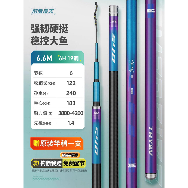 凌天二代钓鱼竿手杆超硬碳素鲤鱼竿鲫鱼竿台钓竿渔具默认项|undefined