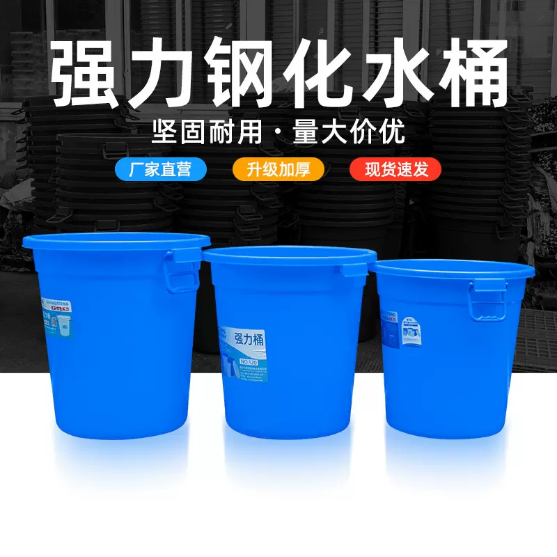 批发强力塑料钢化桶水桶圆桶加厚水桶特大号塑胶工业储水桶带盖子