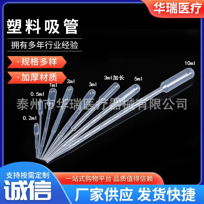 Пластиковая пипетка пастеризованная пипетка 3 мл пластиковая пипетка Пипетка для мочи Одноразовая Медицинская Пластиковая пипетка
